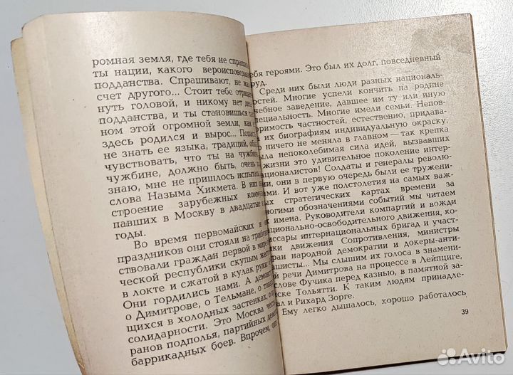 Дементьева, Агаянц, Яковлев - Товарищ Зорге (1965)
