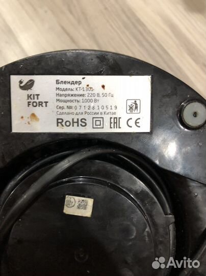 Блендер китфорт кт 1301 бу