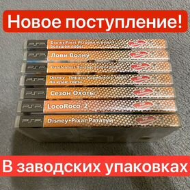 Запечатанные игры PSP