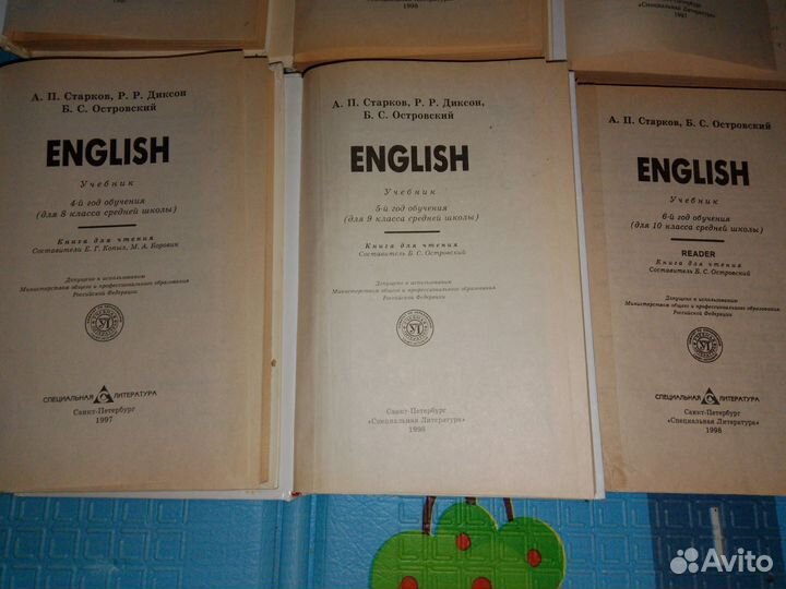Учебники по английскому Языку