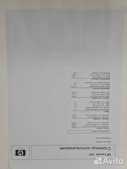 Мфу лазерное HP LaserJet 3055, ч/б, A4