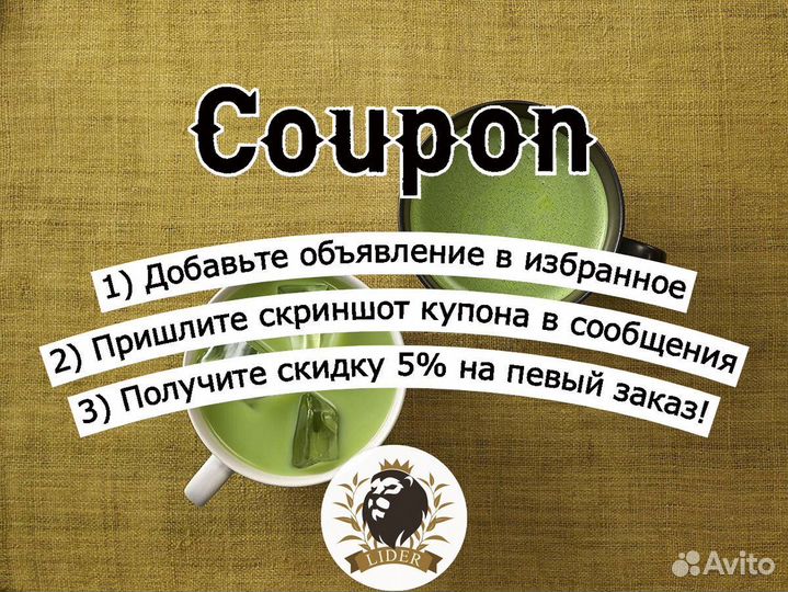 Связанный чай, опт