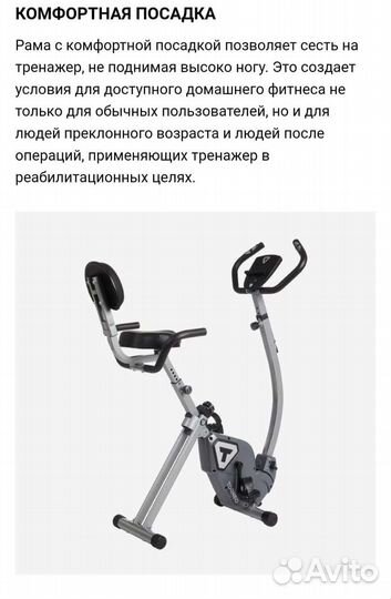 Велотренажер