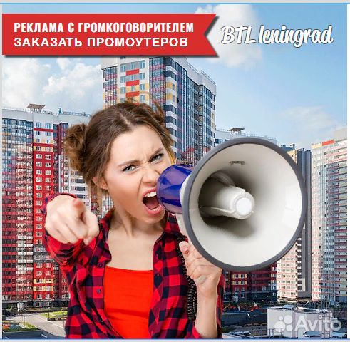 Заказать промоутеров на раздачу листовок