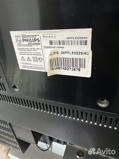 Телевизор ЖК бу philips 26 дюймов
