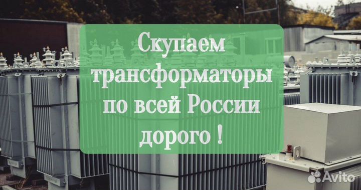 Трансформаторы тднс