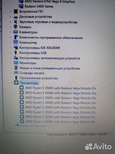 Acer/Ryzen 5/Radeon 540X/8Gb DDR4/SSD