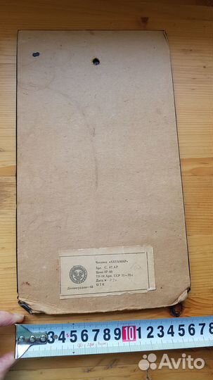 Чеканка Ахтамар СССР