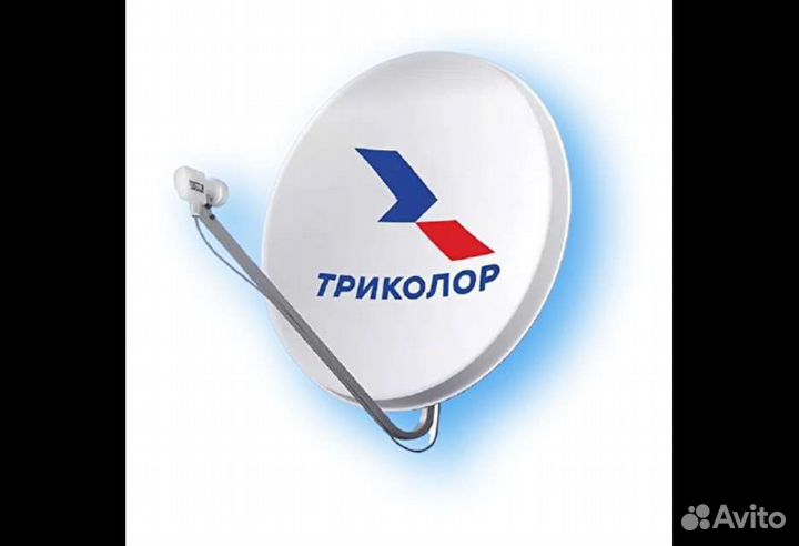 Спутниковая антенна триколор