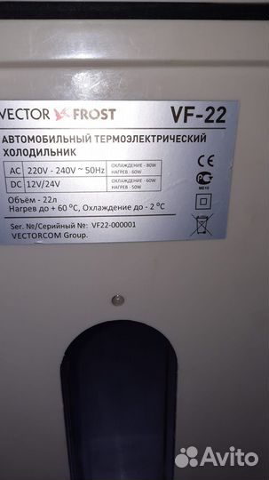 Холодильник автомобильный