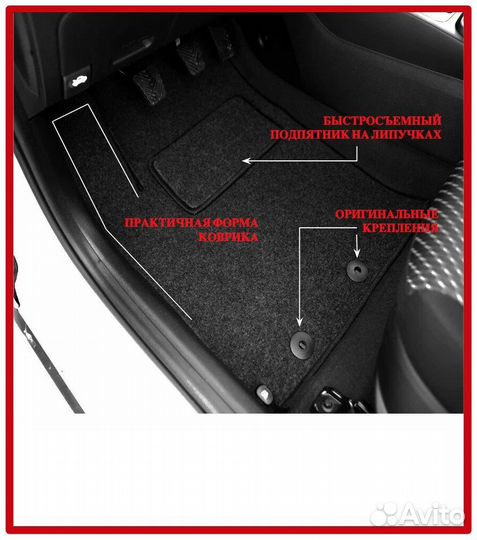 Комплект текстильных ковриков Kia Rio 3 2011-2017