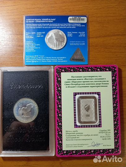 Серебряные монеты