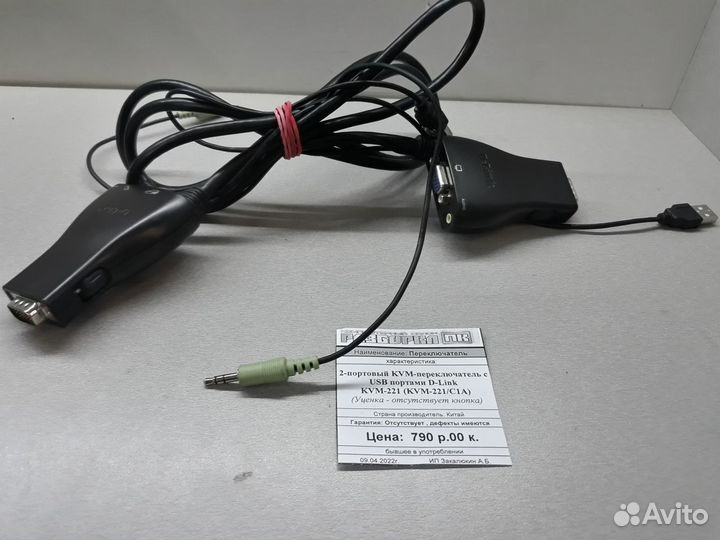 KVM переключатель D-Link KVM-221 C1A с USB портами