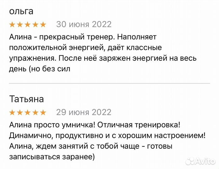 Фитнес тренер девушка