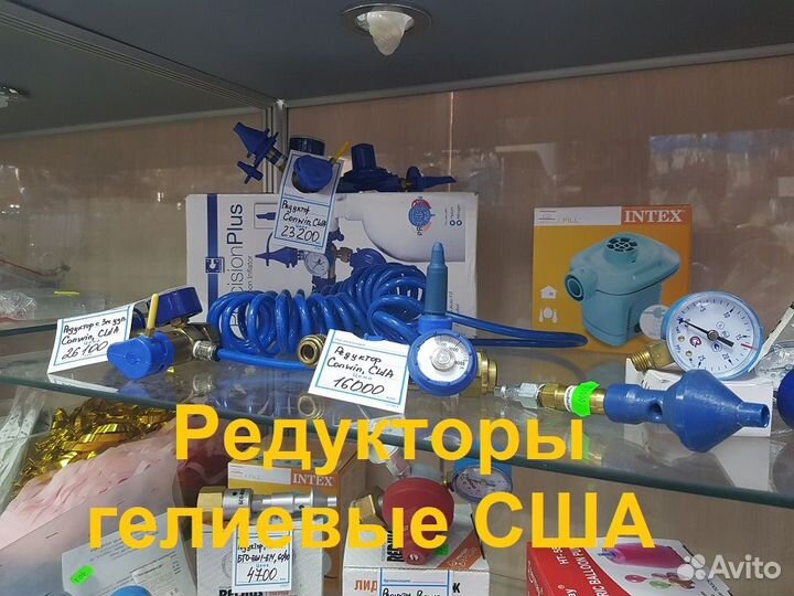 Оборудование для воздушных шаров