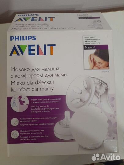Молокоотсос avent ручной + бутылочки + пакеты