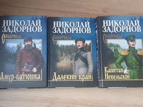 Серия книг Николая Задорного Сибириада