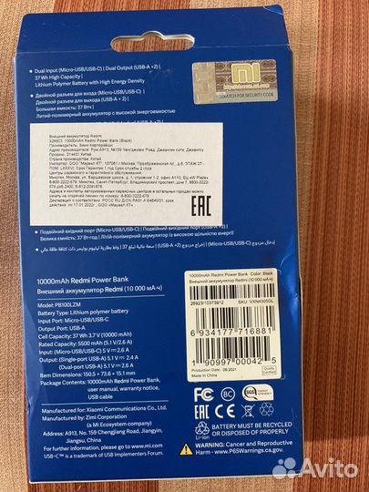 Новый внешний аккумулятор Xiaomi Redmi 10000