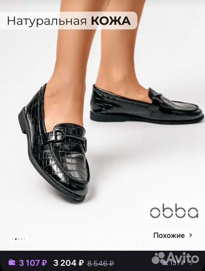 Лоферы из натуральной кожи