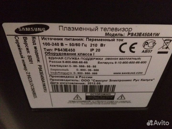 Телевизор бу