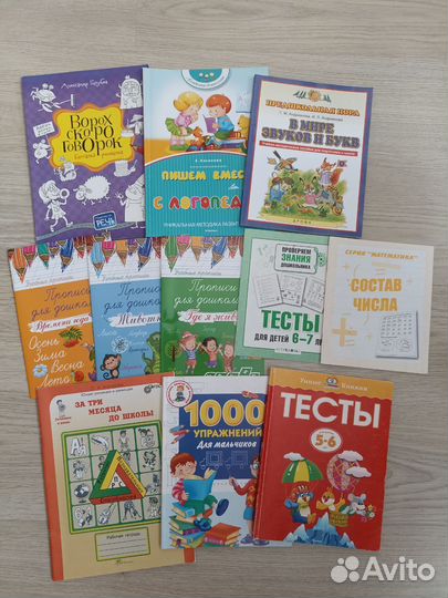 Холодова, Косинова и другие тетради пакетом