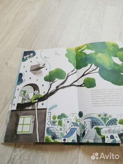 Книгатибо Расса, Дерево