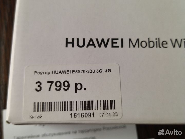 Роутер huawei