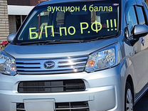 Daihatsu Move 0.7 CVT, 2018, 100 000 км, с пробегом, цена 850 000 руб.