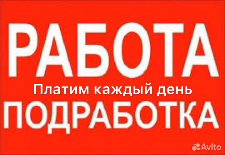 Сотрудник склада/ Выплаты каждый день