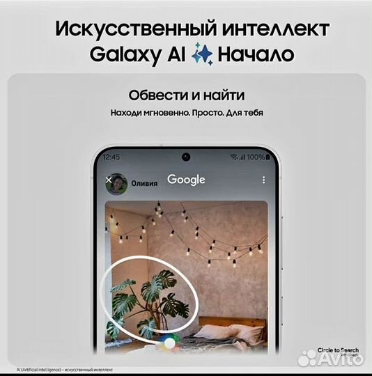 Samsung Galaxy S24, 8/128 ГБ