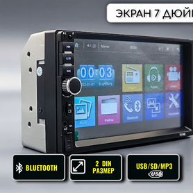 Автомагнитола 2din экран 7" bluetooth, пульт