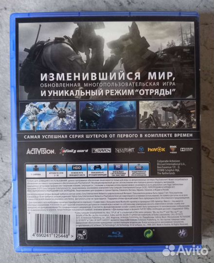 Call of duty ghosts ps4