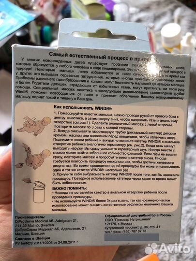 Газоотводная трубка