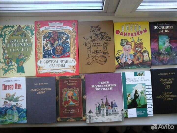 Детские книги алиса незнайкаи др