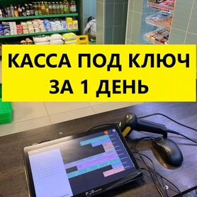 Касса онлайн 1С/сбис для магазина