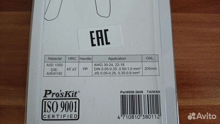 Кримпер 608-384N