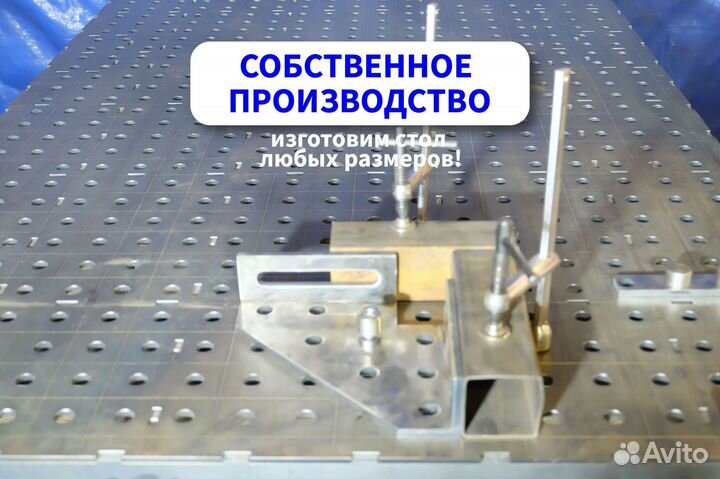 Сварочный стол