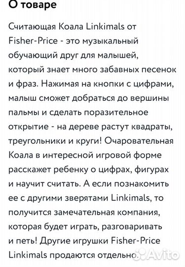 Музыкальная игрушка Фишер прайс