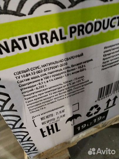 Соус соевый проф 19 л