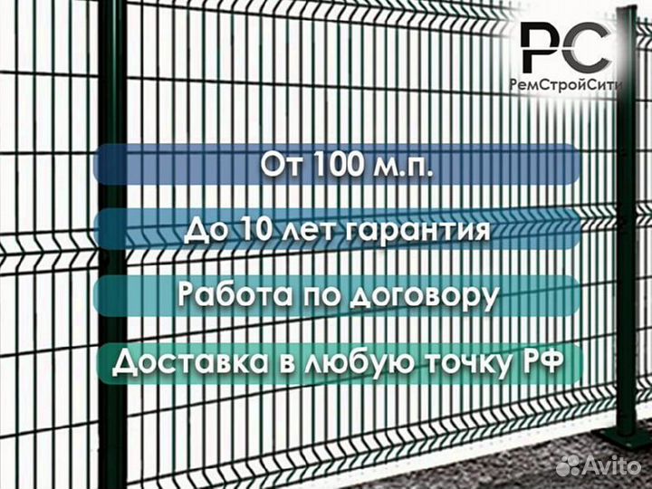 Забор сетка 3д