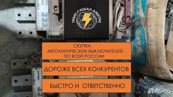 Автоматический выключатель ав2М10нв-53-41 800А