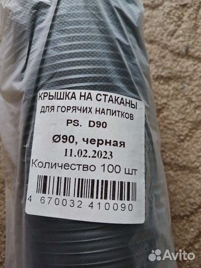 Бумажные стаканы 350 мл