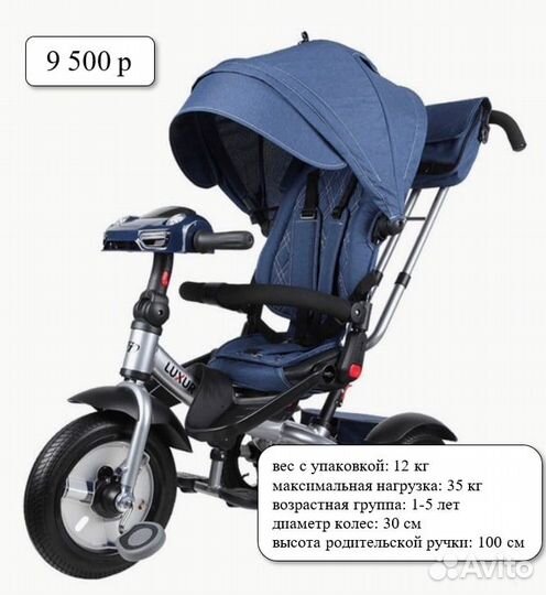 Велосипед-коляска