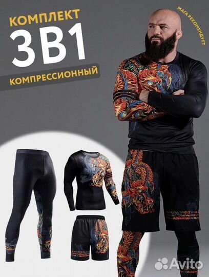 Спортивный костюм для фитнеса