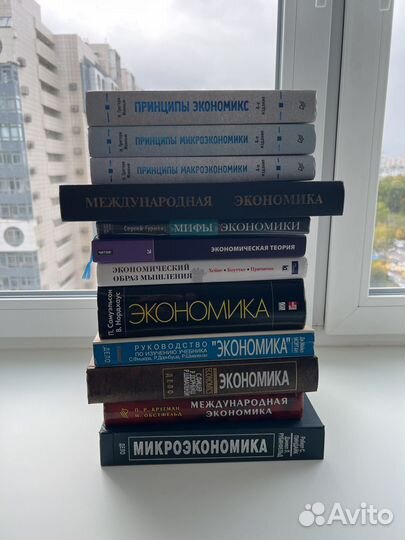 Книги по экономике
