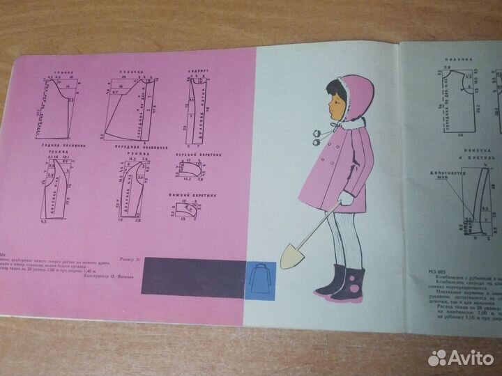 Журнал Детское платье 1969г