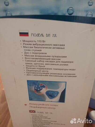 Продаю гидромассажную ванночку для ног