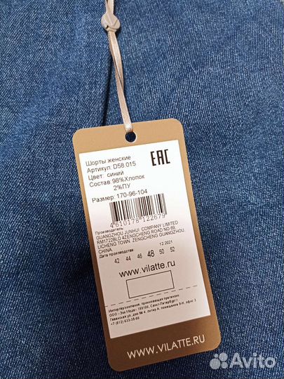 Шорты джинсовые женские 48 50
