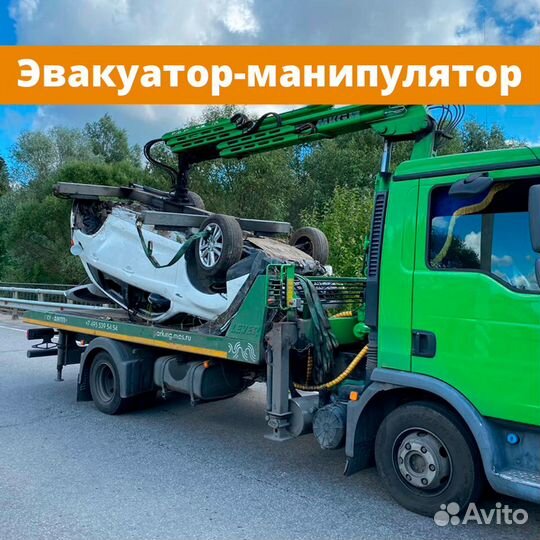 Эвакуатор Москва, Услуги эвакуатора, Чеки\акты