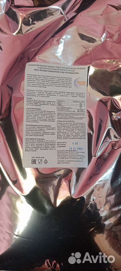 Белковая смесь